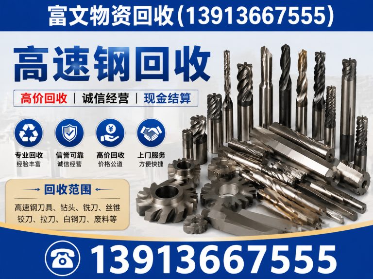 金山区江浙沪上门回收展示图