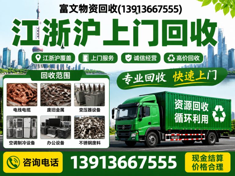 金山区苏州废钨钢回收展示图